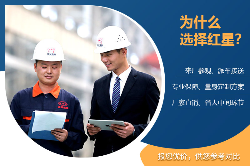紅星服務(wù)完善，免費(fèi)定制