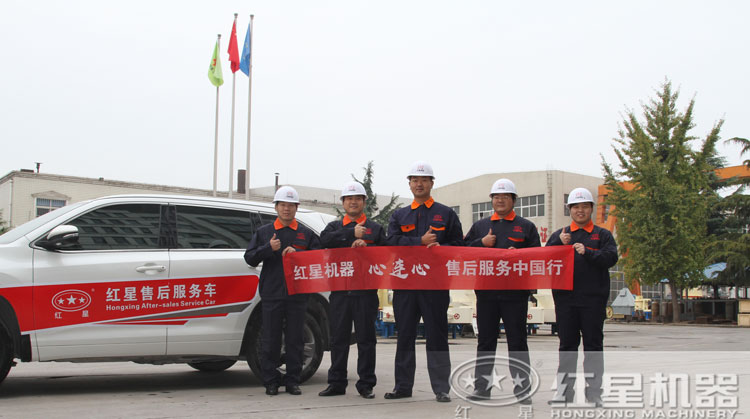 紅星售后服務(wù)，讓您既安心又放心！