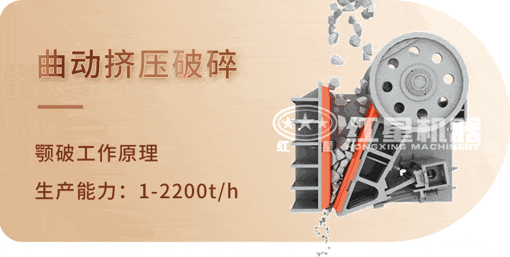 顎式破碎機(jī) 生產(chǎn)工藝，特別機(jī)身設(shè)計(jì)運(yùn)行更平穩(wěn)