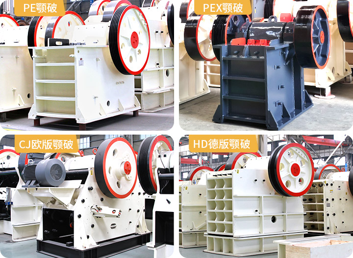 河南顎式破碎機(jī)廠家多種機(jī)型供應(yīng)，價(jià)格公道