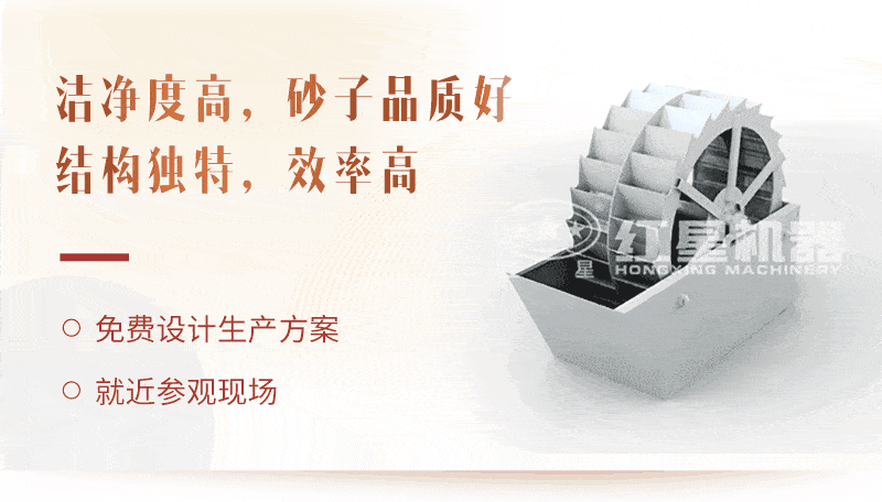 洗砂機(jī)工藝，廠家為用戶生產(chǎn)量身打造獲取高收益