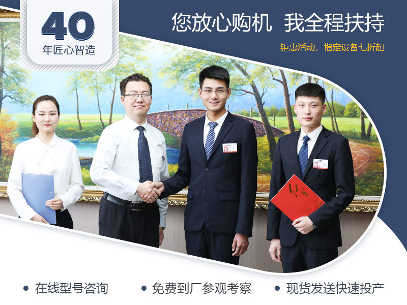 廠(chǎng)家全程扶持，總包更省心