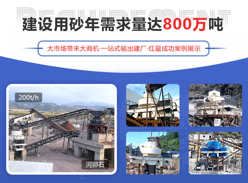 河卵石制砂項目成功案例，可提供參觀現(xiàn)場