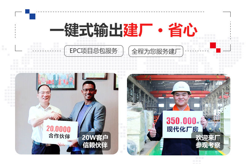 紅星提供總包服務(wù)、合作建廠